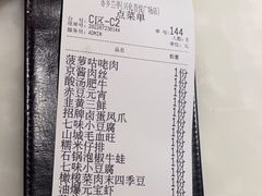 -苏乡兰亭•淮扬菜(兴化吾悦广场店)