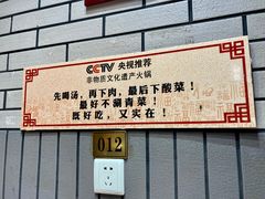 -凤吉园乌拉满族火锅中华老字号(繁荣路店)