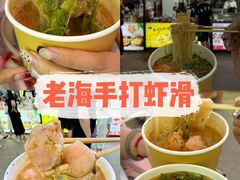 -大学城夜市