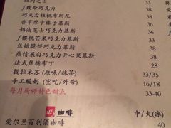 菜单-榖屋house of flour(张江首店)