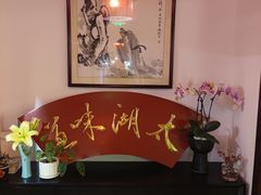 -新木器时代餐厅(太湖新天地店)