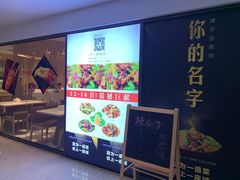 门面-辣公子·千岛湖私房菜(滨江店)