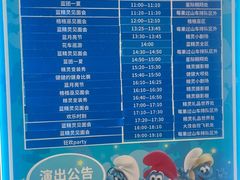 -蓝精灵乐园·世茂精灵之城主题乐园