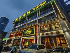 -大鸽饭(马王堆店)