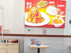 -嗨椒小面(萝岗万达店)