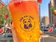 -茶百道(高新万达金街店)