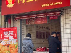 -阿宝生煎包(山海关店)