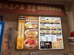 -矮子粉店1985·长沙米粉(湘春路店)