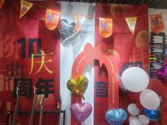 -TEMPO 音乐(五角场店)