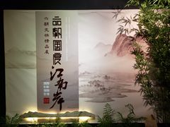 -马鞍山市博物馆