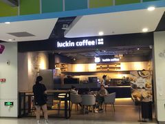 -瑞幸咖啡(同乐汇店)