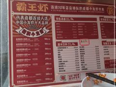 -霸王虾·小龙虾香辣蟹(玉林店)