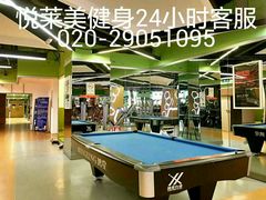 -悦莱美健身俱乐部(五羊新城店)