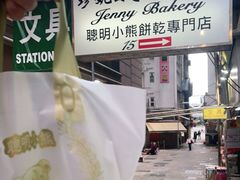 -珍妮曲奇聪明小熊(上环店)