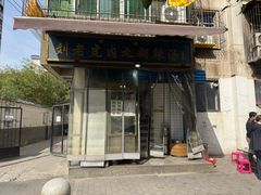 -刘老虎肉丸糊辣汤(总店)