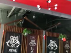 -丁虎子烤肉(国道二店)