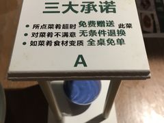 -小菜园新徽菜(滁州苏宁店)
