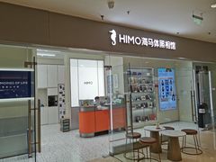 -海马体照相馆(大连罗斯福广场店)