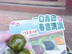 -满谷宝栗(奥林匹克店)