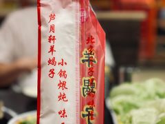 -芦月轩羊蝎子(太平桥店)