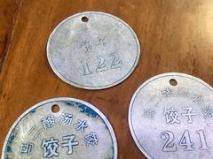 -回坊马二饺子馆