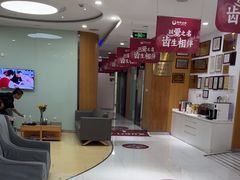 -雅悦齿科(顾村公园店)
