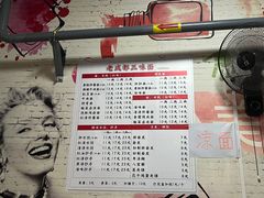 -岳记老成都三味面