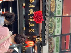 -西月城谭豆花(春熙路店)
