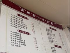 -然香姜汁(江城小区店)