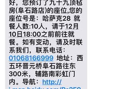 -九十九顶毡房(阜石路店)