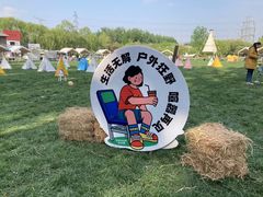 -蓝地时尚庄园(北京清河营地铁站店)