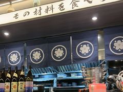-沼津港精致料理·寿喜烧·烧鸟(龙湖南桥天街日料榜单店)