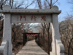 -皇藏峪国家森林公园