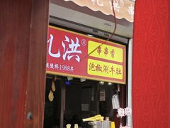 -屈礼洪