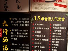 -九州酒场ひこぞう(1号店)