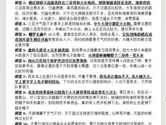 -三亚南山文化旅游区