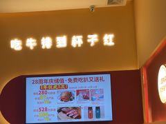 -杯子红牛排(创意产业园店)
