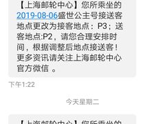 -吴淞口国际邮轮码头-停车场
