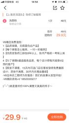 -V8潮牌·接发烫染连锁