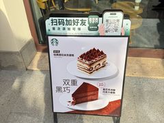 -星巴克(天津佛罗伦萨小镇店)