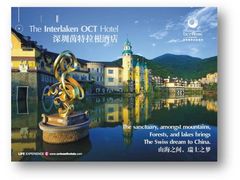 -深圳东部华侨城茵特拉根酒店