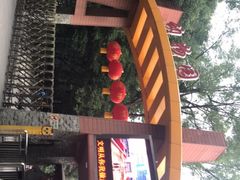 -柳州市动物园