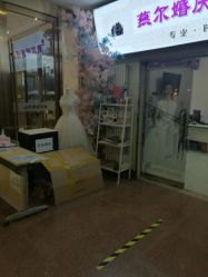 -北京燕尔婚礼策划