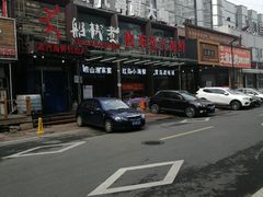 -船梆煮•蒸汽海鲜·炉火烤肉(五四广场店)