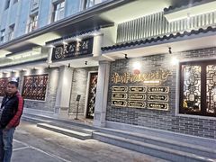 -民信老铺(华盖路店)