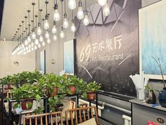 -69艺术餐厅(宋庄店)