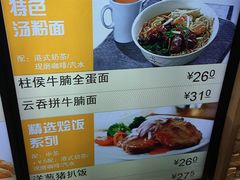 菜单-大家乐(广州天河城六楼店)