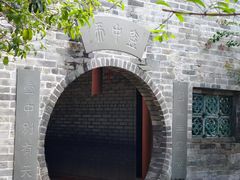 -东莞市可园博物馆