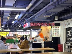 -安徽阜阳卷馍(西单店)