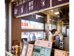 -都可手作(学士街手作店)